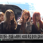 [연예인] 아이즈원 오늘 <b>출국</b> 잘 다녀와