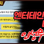  그래도 한번 써볼게요! / <b>현직</b> 엔터 종사자들이 만든 유튭 채널입니ㄷㅏ...