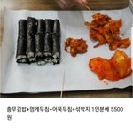 [모두드루와] 백종원 솔루션 받은 <b>거제도</b> 충무김밥