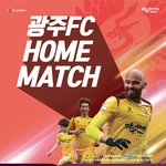 광주<b>FC</b> 4월 7일 홈경기! 펠리페 보러가자!