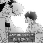 [<b>BL</b>] 뜬금포 바쿠x토도