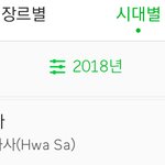 [충격] 콜라보 <b>시너지</b> 화사 vs 억제기 백현