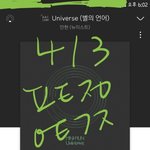 [뉴이스트] 스밍인증 1등✌