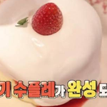 광희에게 삐친 건후