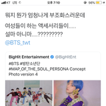 [방탄소년단] 헐 얘들아 <b>다음앨범</b> 이거 각임
