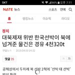 문재인정부 유엔에 밀수 또 <b>적발</b>