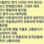 [모두드루와] 여자친구 인생 망친 아이돌