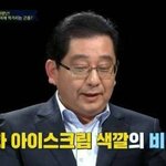[모두드루와] 녹차 아이스크림의 녹색은 사실 <b>XX</b>이다.jpg
