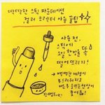 메이크업 간단 <b>꿀팁</b>(≧∀≦)