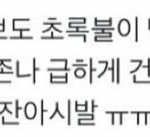 [댓글부탁해] 15<b>여</b> 21<b>남</b> 연애는 어때