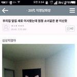 [댓글부탁해] 23<b>여</b> 33<b>남</b> 연애 ㅇㄸ