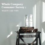 [<b>방</b>탈죄송] 5분 설문 참여하고 <b>룸</b> 스프레이 받아가세욧!