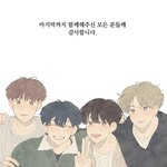 [<b>BL</b>] 좋아한다는걸잊지마 뭐야?