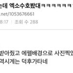[EXO] 준면이 빠리 목격담인데 면<b>스타</b>각