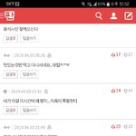 이것봐 <b>개신</b>기함