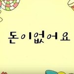 낼 <b>휴교</b>쓰~~~~~