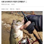[모두드루와] [소름주의]<b>낚시</b>하다가