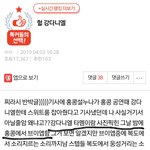 [모두드루와] <b>강</b>다니엘팬들 왜 거짓말해??