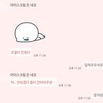 [댓글부탁해] 썸남한테 서운해서 이렇게 톡했는데 오바냐
