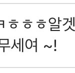 한살 어린 짝남이랑 <b>디엠</b>중인데