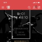 [방탄소년단] 내일 마감인데