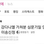 [드루와] 강다니엘소속사 엘엠 드디어,,,,