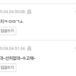 [EXO] 밑밑밑글 들어가서 공추하고 댓글도 <b>보</b><b>셈</b>