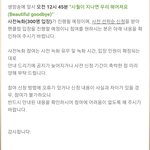 [EXO] 공지 이게 <b>뭔</b>말임