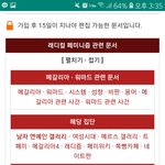 네이트판 <b>인식</b> 메갈이더라