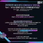 [방탄소년단] 4월18일 <b>컴백쇼</b>