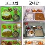 [드루와] <b>교도소밥</b>과 군대<b>밥</b>
