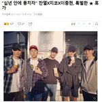 [댓글부탁해] 현<b>시각</b> 벌벌 떨고 있을거 같은 아이돌.jpg