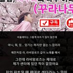 [댓글부탁해] 일본 라디오가서 <b>개인파트</b> 불만 보인 사쿠라