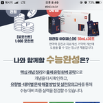[댓글부탁해] <b>수완</b> 디자인 개귀여워ㅠㅠㅠ