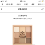 <b>3CE</b>이거 팔레트 어때?
