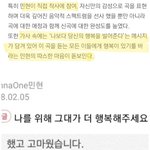 [모두드루와] 뉴이스트 4명 <<<<< <b>황민현</b> 혼자