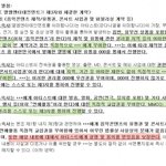 [모두드루와] 강다니엘 기사에 가려진 진실