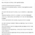 [EXO] 이번주 뇰툐에 마마<b>나올</b>듯