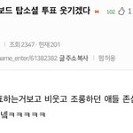 빌보드탑<b>소셜</b>후보 미친거아니야?