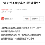 [방탄소년단] 밑밑 <b>소셜</b>상 후보글 여기서봐 댓 포함