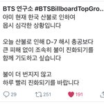 [방탄소년단] D-7 해<b>시총</b>공 안한대 잘한 선택같아