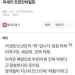 [EXO] ⬇️밑밑 <b>이새</b>키 조만간 터질듯 여기서 봐⬇️