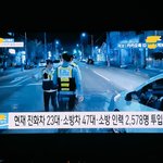 전국 소방차 <b>출동</b> 지시래