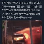 얘들아 바람땜에 더 심해<b>진대</b>ㅜㅜ