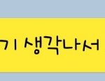오지랖 넓은거 아는데 연락 끊긴 오빠 걱정되서 했는데 에<b>바냐</b>?