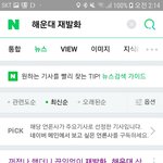 [실시간부산] 해운대 산불 <b>재발</b>화 팩트임