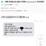[모두드루와] 소방관인 아버지가 딸에게 보낸 문자