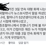 페북 <b>화재</b>댓글인데