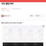 [방탄소년단] 밑에 우리앨범커버 여기서 봐 <b>댓글포함</b>+