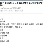 [<b>무사</b>하길] 속초 다들 <b>무사</b>하셨으면 좋겠어ㅠㅠㅠ